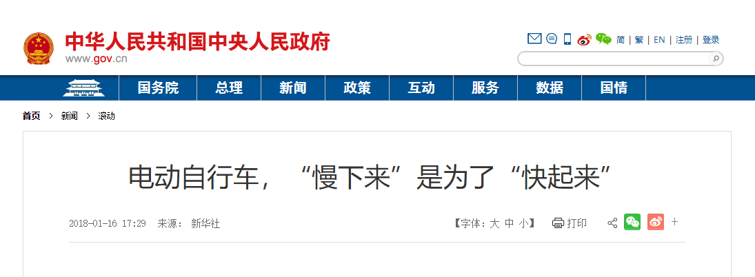 電動(dòng)自行車，“慢下來(lái)”是為了“快起來(lái)”