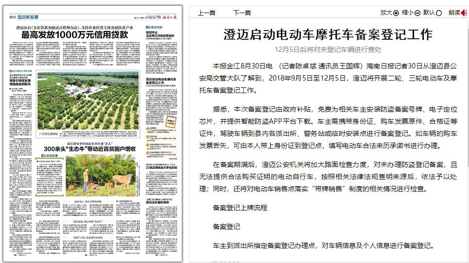 海南：澄邁啟動電動車摩托車備案登記工作，12月5日后將對未登記車輛進行查處