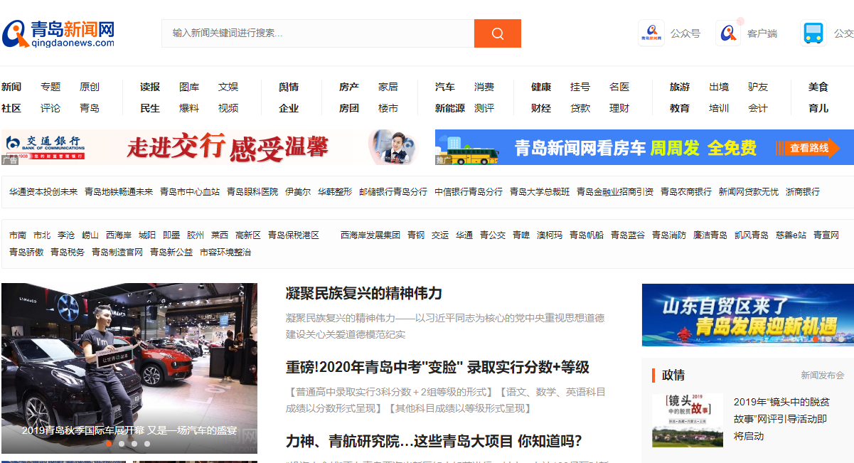 山東：濰坊發(fā)布首個校園安全標(biāo)準(zhǔn) 并從即日起實施