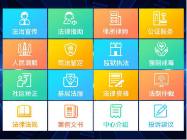 小律·智慧普法與公共法律服務(wù)無人亭亮相格爾木