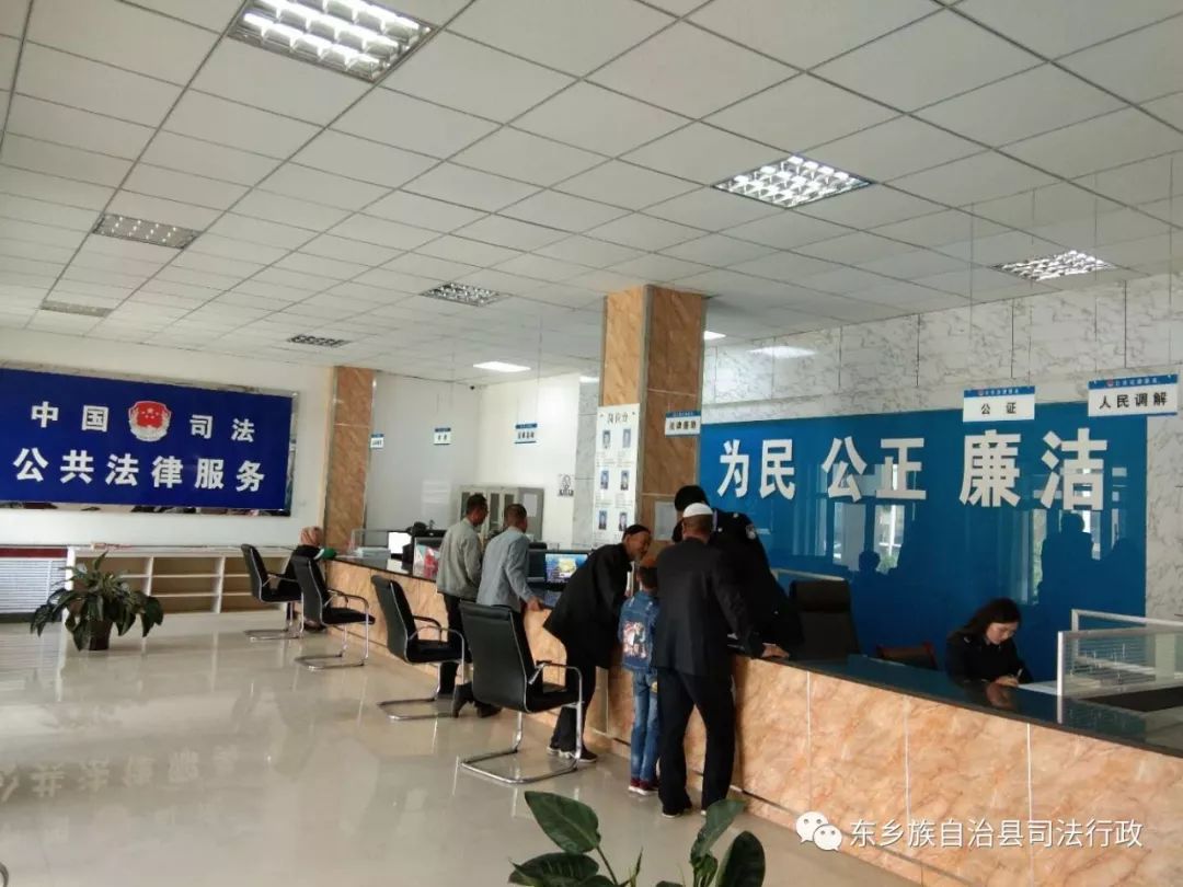 甘肅省東鄉(xiāng)縣司法局公共法律服務(wù)中心 提供“一站式”法律服務(wù)