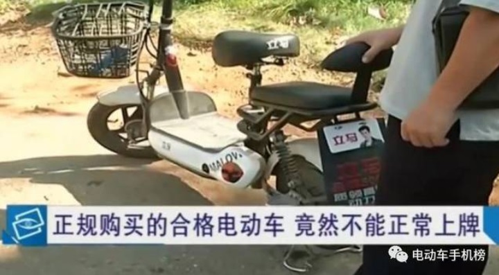湖北：冤不冤？正規(guī)購(gòu)買的電動(dòng)車不能上牌，很多人忽視了這一點(diǎn)！