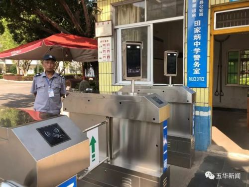 廣東：師生“刷臉”進校園！五華依托大數(shù)據(jù)建設智能化安全校園