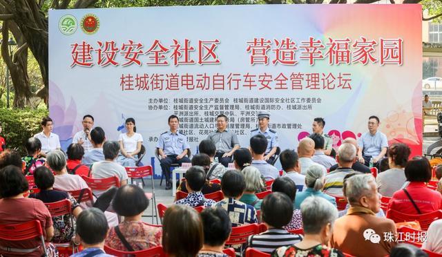 廣東：電動自行車幾時開始上牌？怎么充電才安全？這兩場論壇給街坊答案