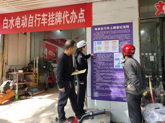 陜西：電動(dòng)自行車掛牌便民措施來(lái)了