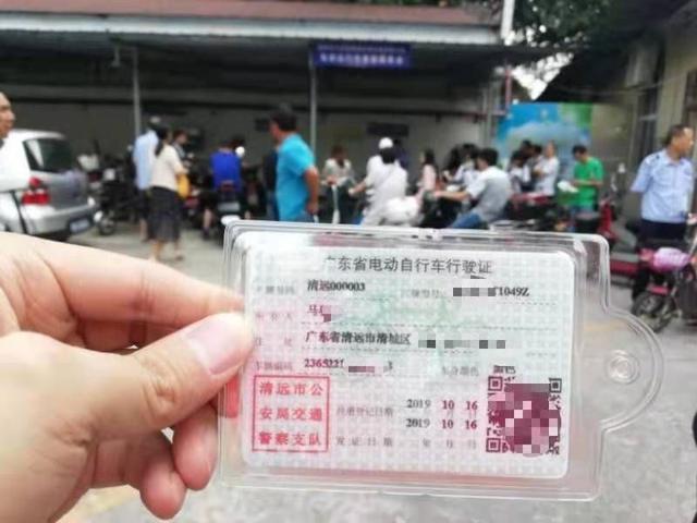 廣東：清遠(yuǎn)這些地方15分鐘即可完成電動自行車入戶上牌！