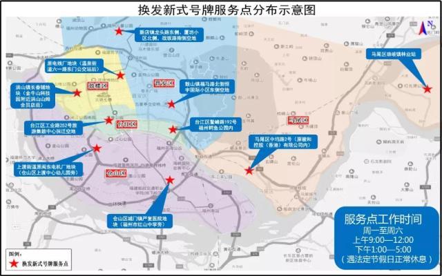 福建：福州電動車如何換牌、在哪換牌？新車如何上牌？超全攻略來了！