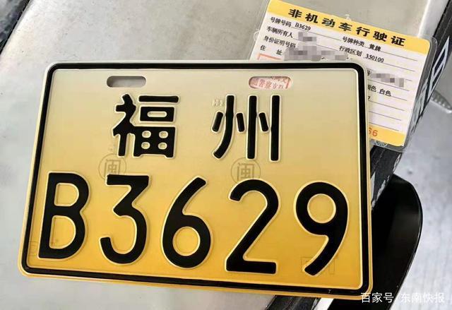 福建：電動車換牌｜一人多車怎么辦？行駛證丟失能不能辦理？