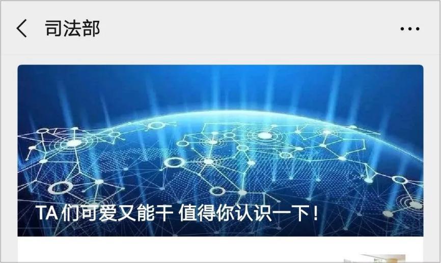 再登司法部微信頭條！小律·智慧普法與公共法律服務(wù)機(jī)器人有哪些“超能力”？