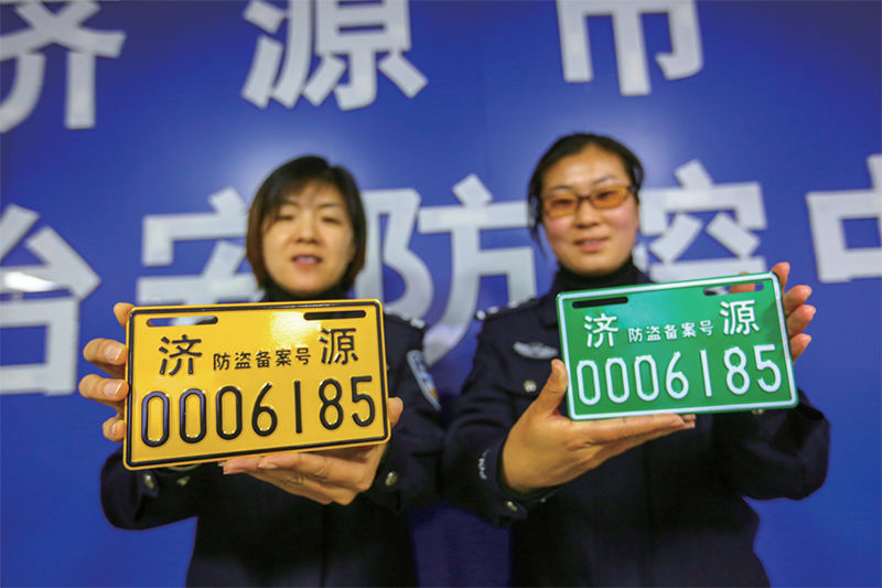 河南：濟源電動自行車將擁有“身份證”