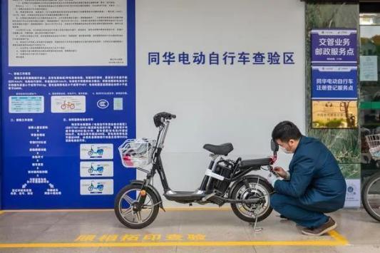 廣東：@三水市民，3月9日起，電動(dòng)自行車恢復(fù)上牌！