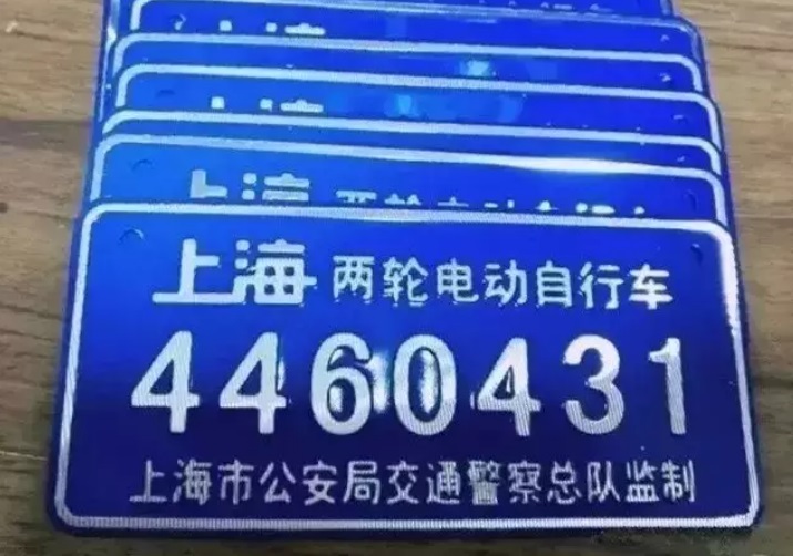 上海電動車新管理規(guī)范來襲！現在上路小心被罰款！