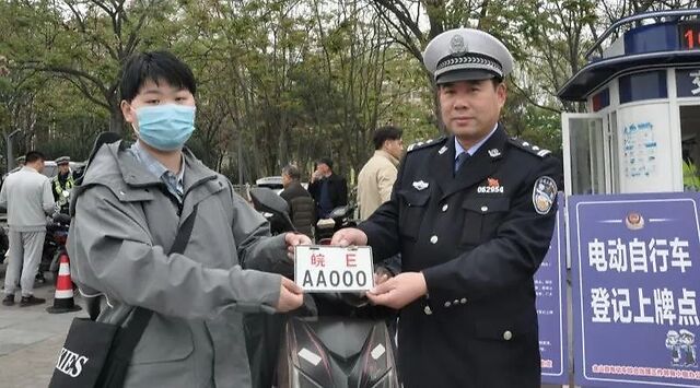 安徽：馬鞍山含山電動車上牌了！干貨都在這里…