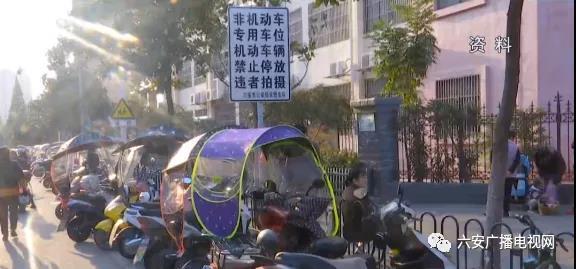 安徽：即日起-6月30日，六安專項整治，電動車抓緊申領(lǐng)牌照