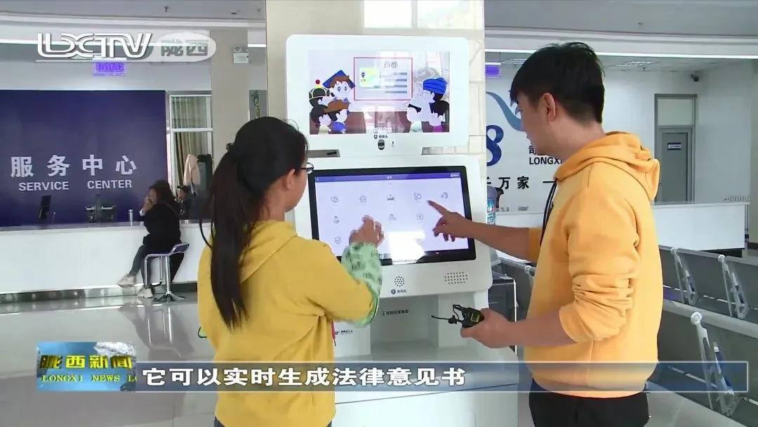 “非接觸式”公共法律服務(wù)究竟是怎樣的？讓TA們告訴你