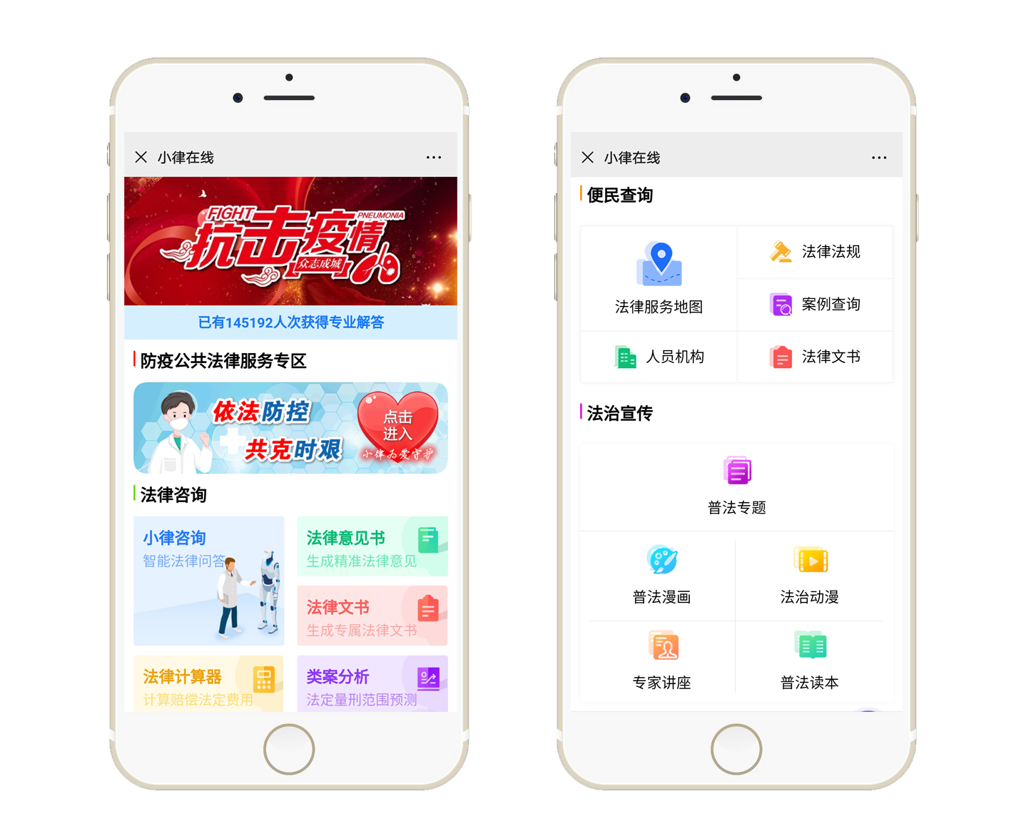不讓農(nóng)民工憂“酬”煩“薪”，法律疑難可掌上溝通、指間問詢