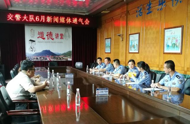 湖南：江華召開6月新聞媒體通氣會