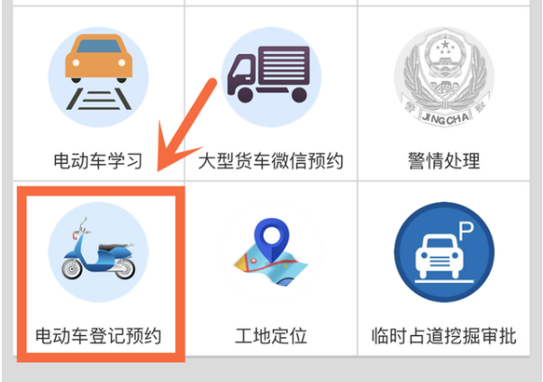 浙江：杭州余杭區(qū)電動車上牌可在網(wǎng)上預(yù)約