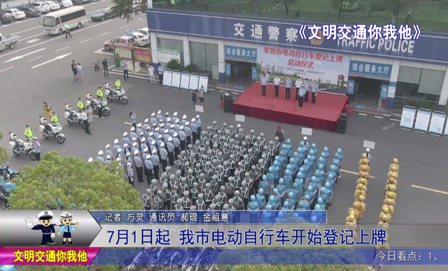 湖北：7月1日起，孝感市電動自行車開始登記上牌！