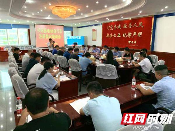 湖南：祁陽(yáng)大隊(duì)舉辦全縣鄉(xiāng)鎮(zhèn)（街道辦）電動(dòng)自行車上牌培訓(xùn)會(huì)