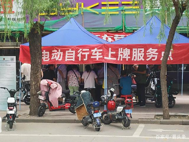 山西：臨汾電動(dòng)自行車上牌已經(jīng)開(kāi)始幾天了