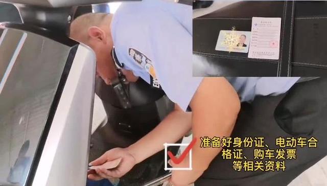 湖南：視頻了解這些，電動(dòng)車上牌就這么簡(jiǎn)單