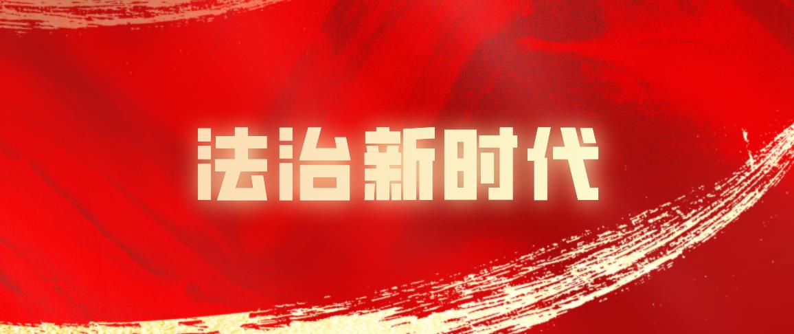 第十七屆全國(guó)法治動(dòng)漫微視頻作品征集展示活動(dòng)開(kāi)始啦！法宣在線(xiàn)平臺(tái)為個(gè)人報(bào)送平臺(tái)之一