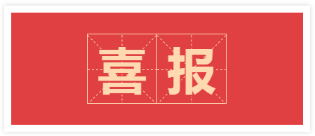 【喜報(bào)】法宣在線(xiàn)再度榮獲全國(guó)政法智能化建設(shè)創(chuàng)新案例征集活動(dòng)評(píng)選多個(gè)獎(jiǎng)項(xiàng)