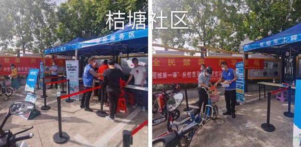 廣東：深圳市龍華區(qū)福城街道助力電動(dòng)車上牌，開展禁毒宣傳活動(dòng)
