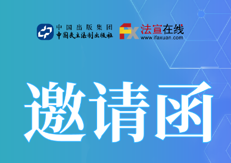 2020全國政法智能化建設(shè)技術(shù)裝備及成果展，法宣在線期待您的蒞臨指導(dǎo)！