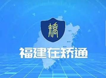 福建：再犯罪率僅0.096%！社區(qū)矯正的“福建解法”來了，這些做法走在全國前列