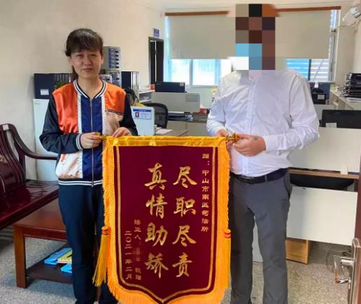 廣東：八字錦旗 詮釋社區(qū)矯正“溫度”