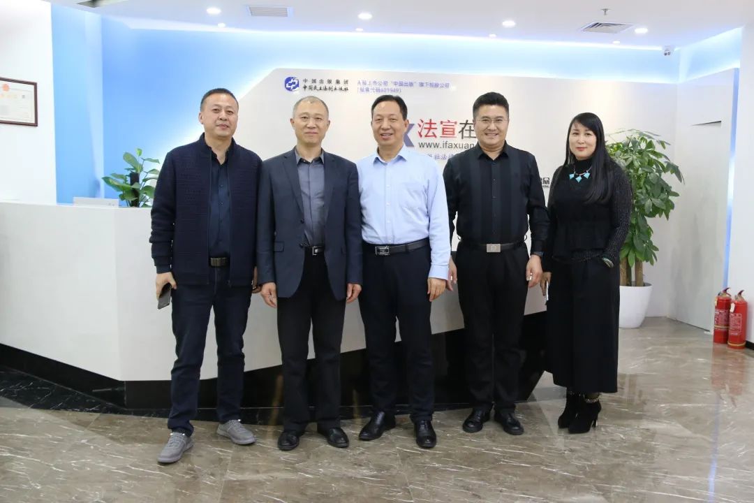中國法律援助基金會宮永德副秘書長一行蒞臨法宣在線考察指導(dǎo)工作