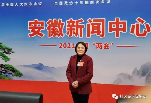 全國人大代表岳喜環(huán)：組建專業(yè)的社區(qū)矯正隊(duì)伍 為社區(qū)矯正事業(yè)不斷輸入新鮮血液