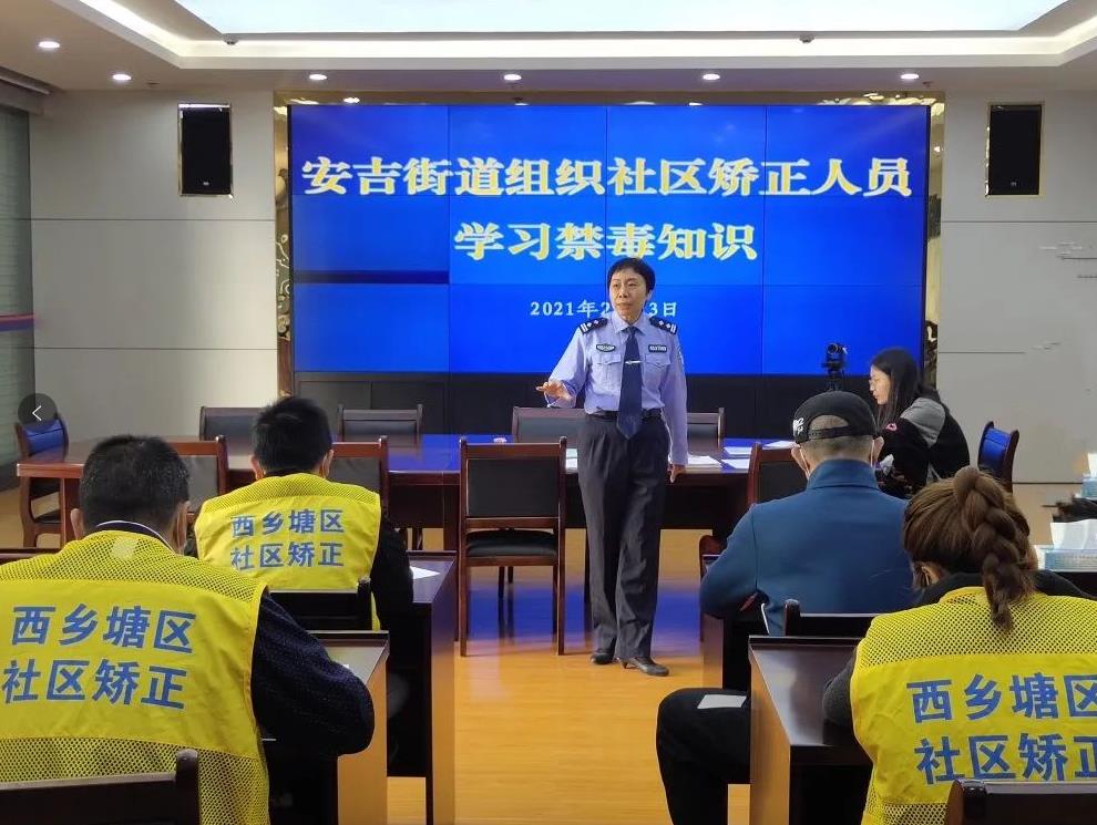 廣西：南寧市西鄉(xiāng)塘區(qū)開展社區(qū)矯正人員禁毒知識(shí)講座