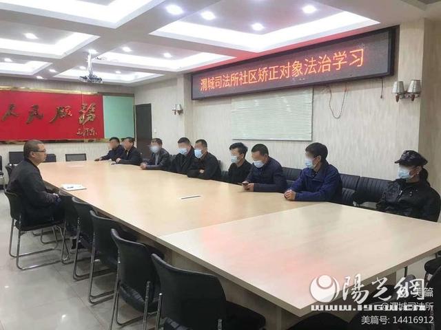 陜西：秦漢新城渭城司法所組織社區(qū)矯正對(duì)象集中開(kāi)展法治學(xué)習(xí)