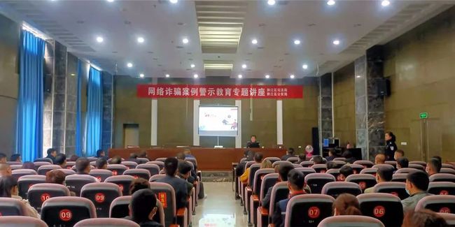 重慶：黔江區(qū)公安局組織社區(qū)矯正人員開展預(yù)防電信詐騙專題講座