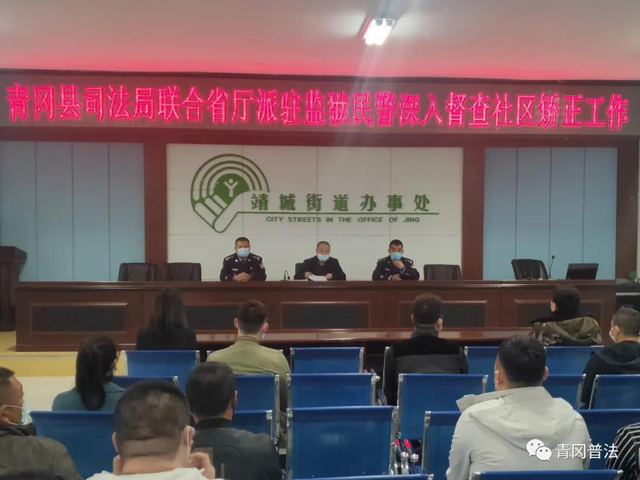 黑龍江：青岡縣司法局開展社區(qū)矯正工作督導(dǎo)檢查