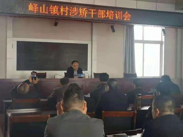 山東：鄒城市司法局嶧山司法所舉辦涉矯村干部專題培訓(xùn)會(huì)