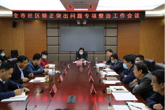 山東：濱州市社區(qū)矯正突出問題專項(xiàng)整治會議召開
