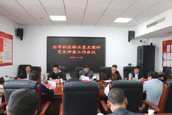 陜西：商洛市司法局“五舉措十必查”開展社區(qū)矯正重點案件交叉評查