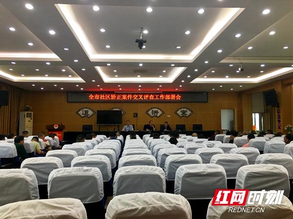 湖南：邵陽市司法局為社區(qū)矯正案件把脈會診 促查糾整改環(huán)節(jié)走深走實(shí)