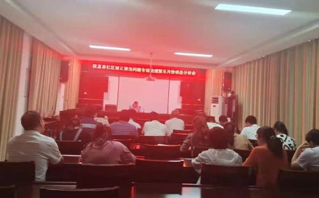 河南：獲嘉縣召開社區(qū)矯正突出問題專項(xiàng)治理再動員暨社區(qū)矯正動態(tài)分析會