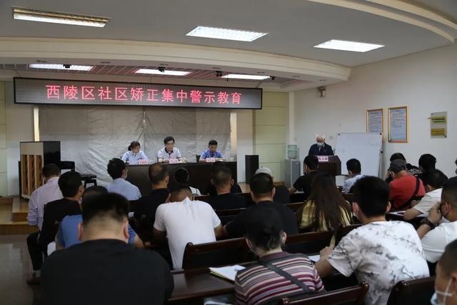 湖北：受邀參加西陵區(qū)社區(qū)矯正集中警示教育大會(huì)