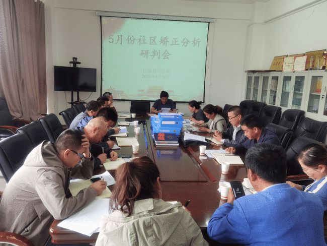 青海：化隆縣司法局組織召開五月份社區(qū)矯正分析研判會