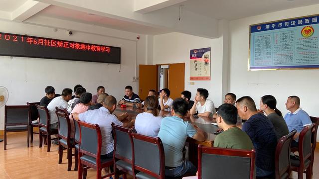 福建：漳平市司法局西園司法所開展社區(qū)矯正警示教育活動