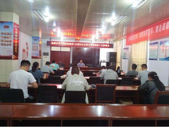 河南：安陽市殷都區(qū)司法局迎接建黨100周年 社區(qū)矯正安保維穩(wěn)工作部署會