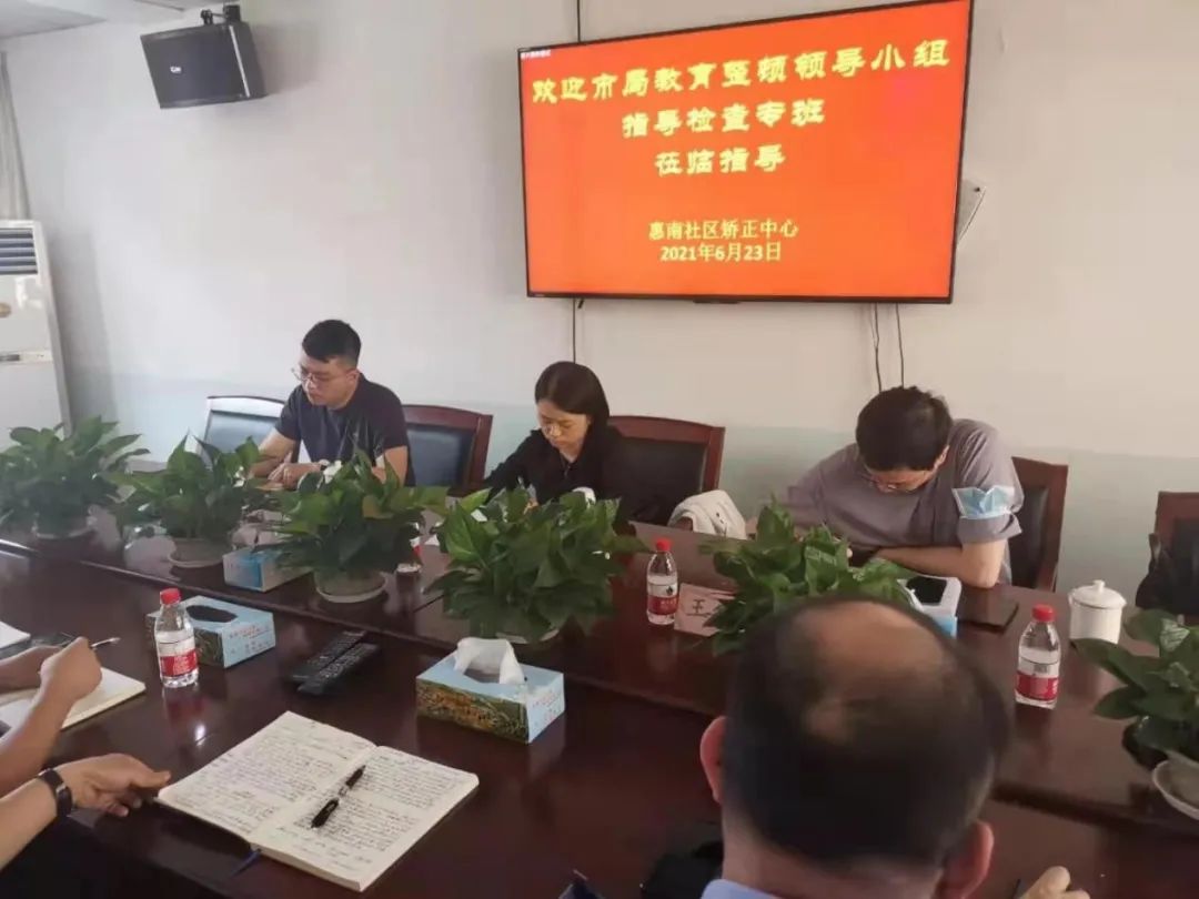 上海：市局教育整頓領導小組指導檢查專班赴浦東新區(qū)惠南社區(qū)矯正中心指導工作