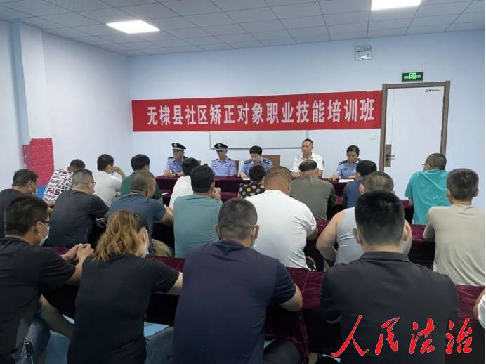 山東：濱州市無棣縣司法局社區(qū)矯正對象職業(yè)技能培訓(xùn)班開班
