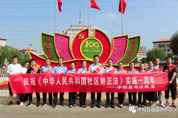 山西：中陽縣司法局開展《社區(qū)矯正法》實(shí)施一周年宣傳活動(dòng)